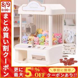 クレーンゲーム おもちゃ 家庭用 クレーンゲーム...の商品画像