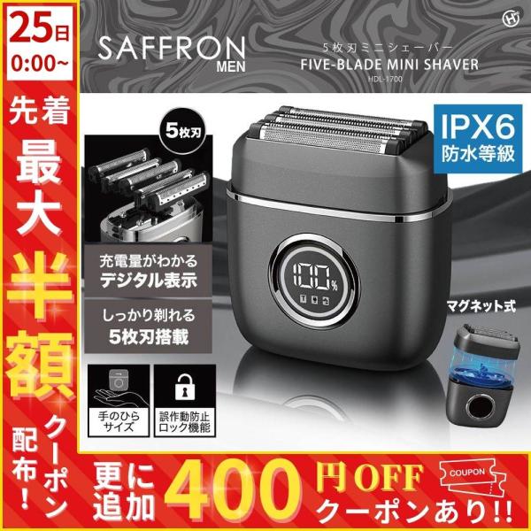 髭剃り コンパクト usb 充電 5枚刃 メンズ シェーバー 手のひらサイズ 防水 opx6 丸ごと...