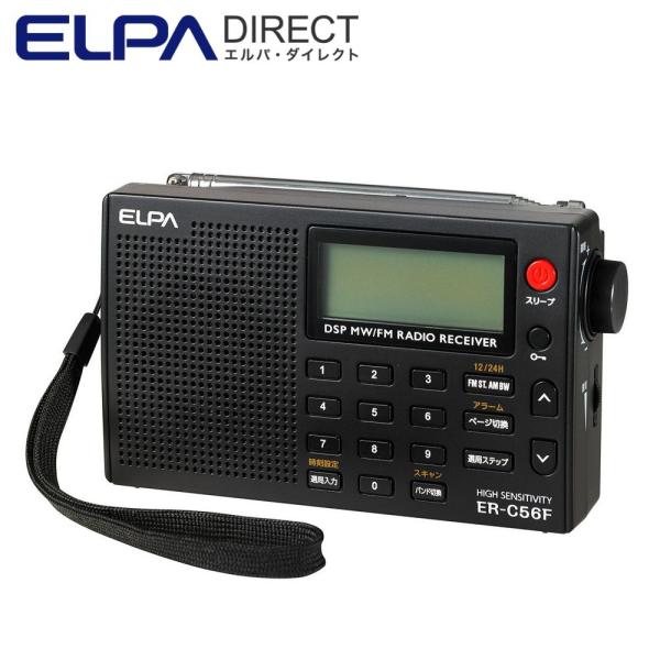 ラジオ 小型 防災 携帯 AM FM 高感度ラジオ バックライト ER-C56F 朝日電器 ELPA...