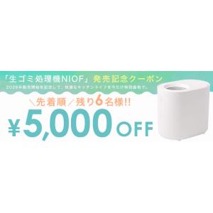 生ごみ処理機 生ごみ乾燥機 家庭用 大容量 5...の詳細画像1