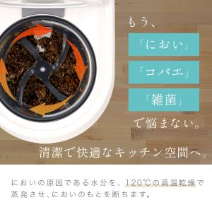 生ごみ処理機 生ごみ乾燥機 家庭用 大容量 5...の詳細画像2
