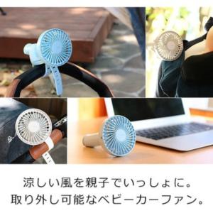 クリップファン 充電式 usb ハンディファン...の詳細画像1