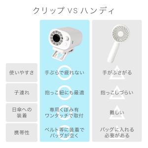 クリップファン 充電式 usb ハンディファン...の詳細画像2