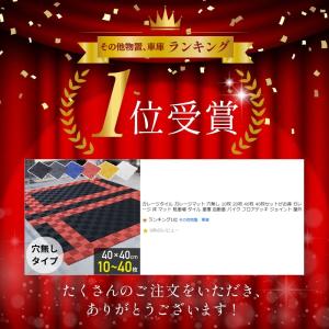 ガレージタイル ガレージマット 穴無し 10枚...の詳細画像1