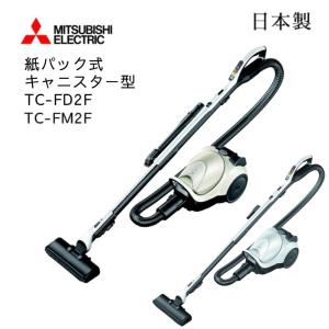 三菱電機（MITSUBISHI ELECTRIC） TC-FM2F-S紙パック式掃除機TCFM2FS