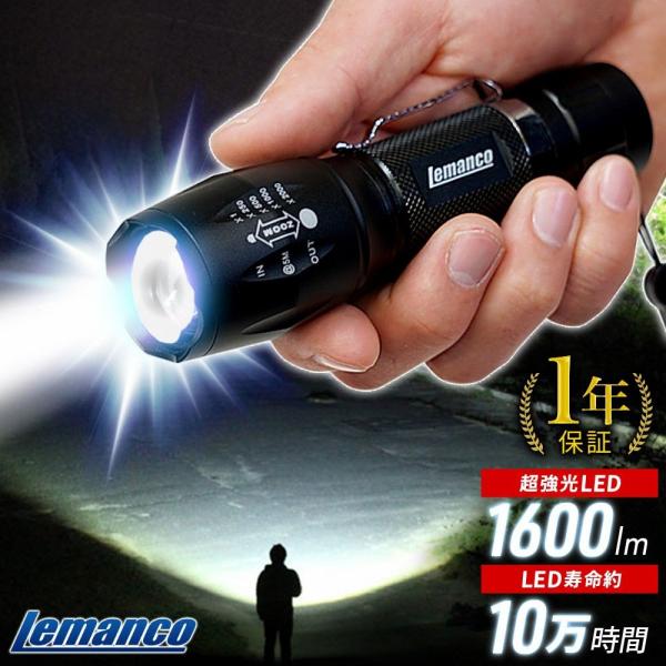 懐中電灯 led 強力 ハンディライト 電池式 ハンドライト 防水 小型 ズーム SOS フラッシュ...