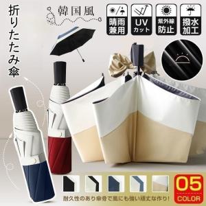 日傘 折りたたみ傘 雨傘 完全遮光 晴雨兼用 軽量 大きい レディース UV対策 UVカット 紫外線対策 収納ポーチ付 コンパクト 遮熱 撥水 プレゼント