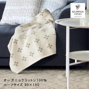 KLIPPAN（クリッパン） ミナペルホネン コットン ブランケット 正規