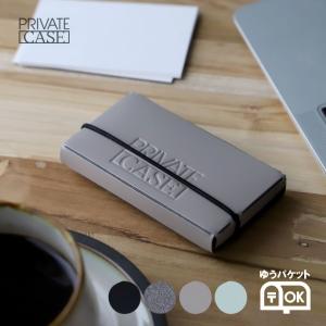 名刺入れ 革 カードケース レザー 北欧 雑貨 PRIVATE CASE プライベートケース｜hushykke