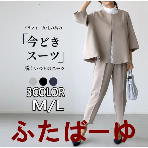 パンツスーツ レディース セットアップ 入学式 卒業式 母 ママ 服 黒 コーデ 体型カバー フォー...