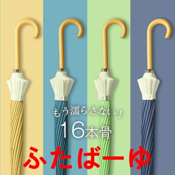 雨傘 長傘 ジャンプ傘 レディース ゴルフ傘 晴雨兼用 男女兼用 長柄 ワンタッチ 折れにくい 16...