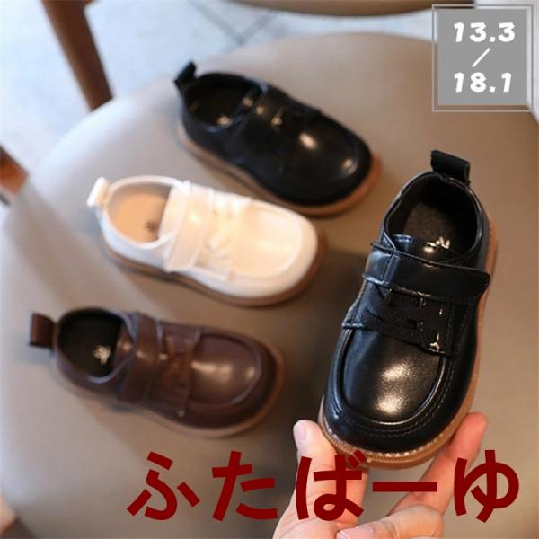 フォーマル靴 男の子 キッズ フォーマルシューズ 革靴 発表会 子供 靴 結婚式 ピアノ 入園式 入...