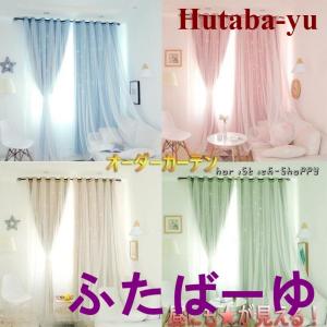カーテン 遮光 断熱 レース 一体型 防音 二重 チュール 姫系 フックカーテン プライバシー保護 スター 星 おしゃれ ピンク スター 丈直し 安い