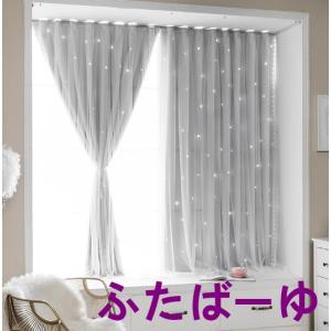 カーテン 遮光 断熱 レース 一体型 防音 二...の詳細画像4