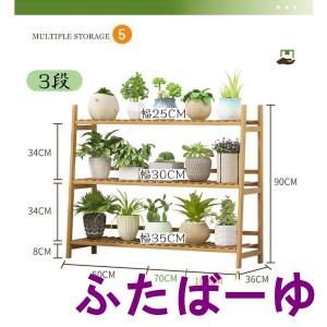 ガーデンラック フラワースタンド 天然竹製 フ...の詳細画像5
