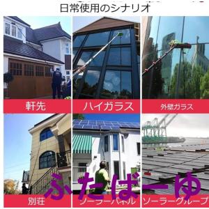高所掃除ブラシ 散水ブラシ 3.6m~9m 給...の詳細画像2