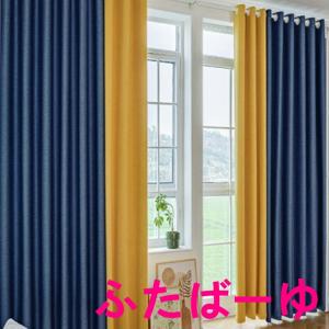 カーテン 1級遮光 120cm/150cm幅 ...の詳細画像2