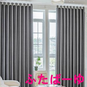 カーテン 1級遮光 120cm/150cm幅 ...の詳細画像3