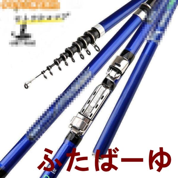 釣竿 3.6m 4.5m 5.4m 6.3m 海釣り 投げ釣り 釣り道具　ちょい投げ釣り 川釣り