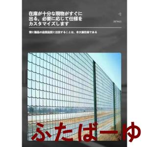 アニマルネット 万能金網 アニマルフェンス 1...の詳細画像3