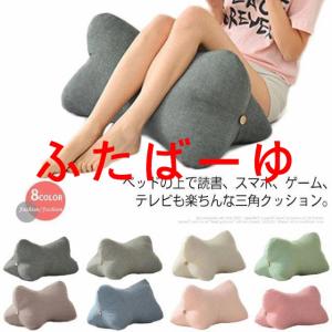 寝ながらスマホゲーム用クッション