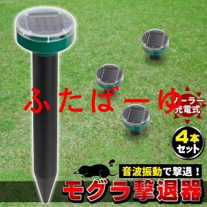 ホクエツ 電子モグラ捕り機 モグセンサー MS-7 : AZTEC ヤフーショップ