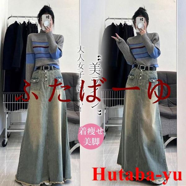 デニムスカート レディース ボトムス スカート マキシ丈スカート ハイウエスト ロング丈 きれいめ ...
