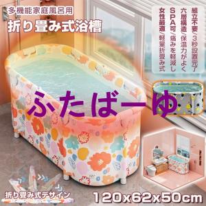 バスタブ ポータブル ビニールプール 折りたたみ浴槽 ビニール浴槽