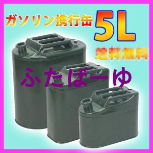 ガソリン携行缶 縦型 10L ステンレス 車載用、防災時に最適 ガソリン携行缶 縦型 10L ステンレス 車載用、防災時に最適