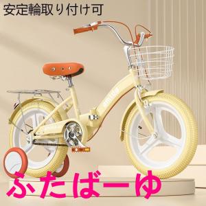 子供用自転車折りたたみ式16インチ18インチ2...の詳細画像3