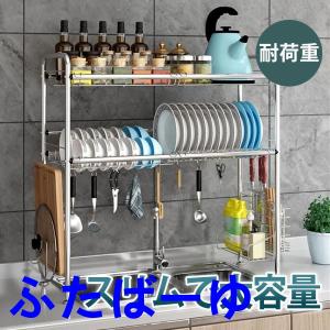 水切りラック シンク上 2段 水切りかご スリム ステンレス製 まな板