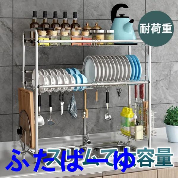 水切りラック シンク上 2段 水切りかご スリム ステンレス製 まな板収納 カトラリーケース 付き ...
