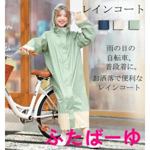 ワークマン レディース レインコート ロング丈 ...の商品画像