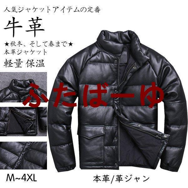 ジャケット 牛革 レザージャケット レザーコート シンプル 革ジャン メンズ 本革 シングル ダウン...