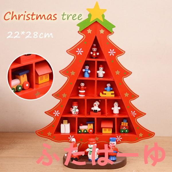 クリスマスツリー 卓上 22cm ミニツリー クリスマスの飾り 木製クリスマスツリー 木製 卓上 小...