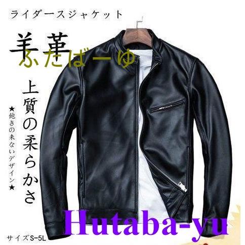 ライダースジャケット メンズ レザージャケット 本革 羊革 革ジャン ライダース ジャケット シンプ...