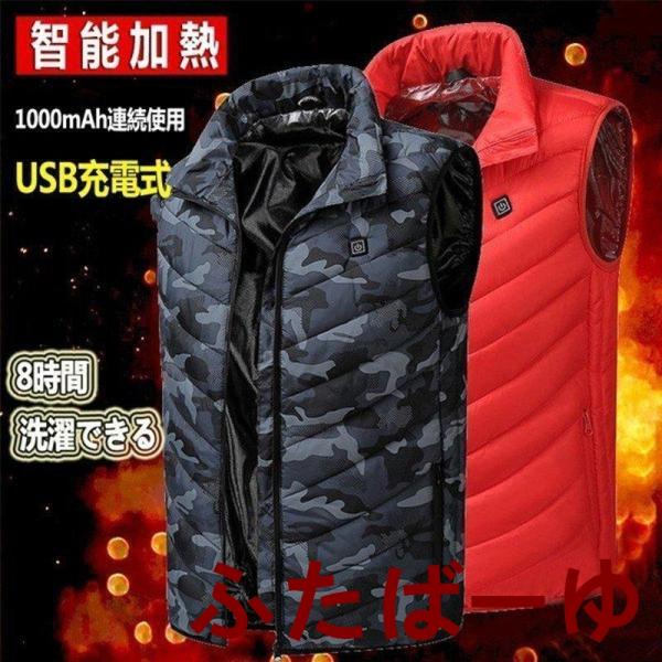 電熱ベスト 2エリア ヒーター内蔵 秋冬用 薄くて軽い 防寒 チョッキ USB加熱 電池給電 3段温...