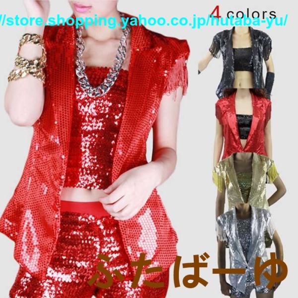 　スパンコール ボレロ　ジャケットフリンジ ダンス着 コスプレ ステージ衣装 仮装 余興 ジャケット...
