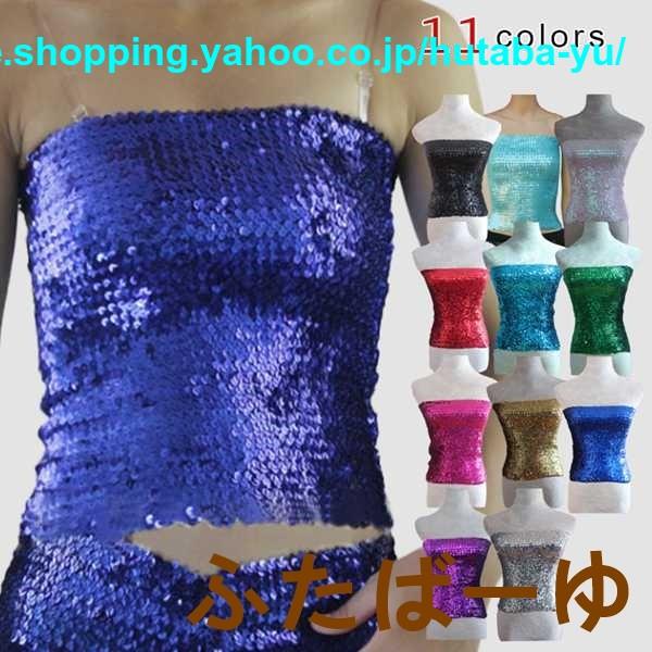 ヒップホップダンス衣装/ロング丈　スパンコールチューブトップ/ベリーダンス衣装/ステージ衣装/トップ...