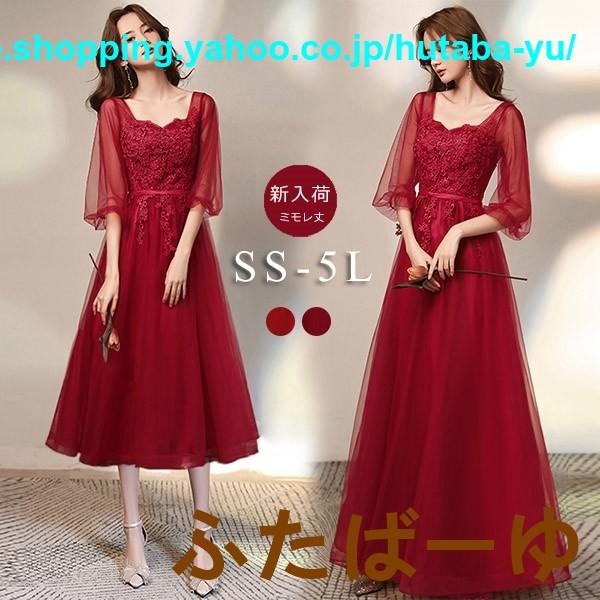 ドレス 大人 ピアノ 発表会 ロングドレス 中高生 高校生 演奏会 結婚式 合唱ドレス フェミニン ...