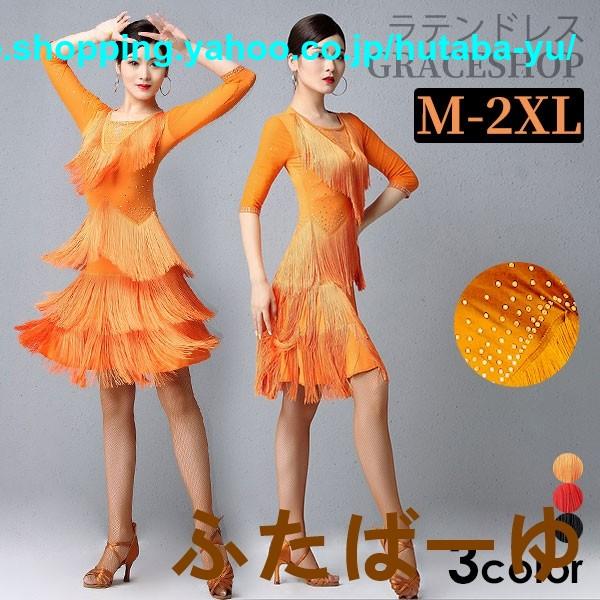 ラテン衣装 チャチャチャ 社交ダンス ラテンドレス ワンピース 黒 緑  キャバ 練習服 スタンダー...