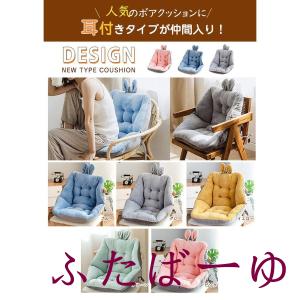 クッション 椅子用 おしゃれ 暖かい 可愛い ...の詳細画像1