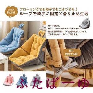 クッション 椅子用 おしゃれ 暖かい 可愛い ...の詳細画像5