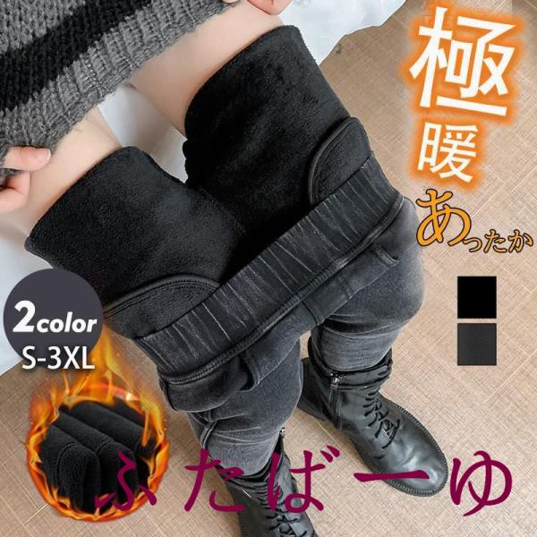 レディースファッション スキニーパンツ レギンス 裏起毛 裏ボア ストレッチ 無地 防寒 暖かい ハ...