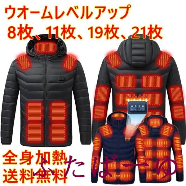 電熱ジャケット バイク 長袖 ワークマン ヒーター内蔵 防寒 アウトドア 作業着 登山 釣り 電気ジ...