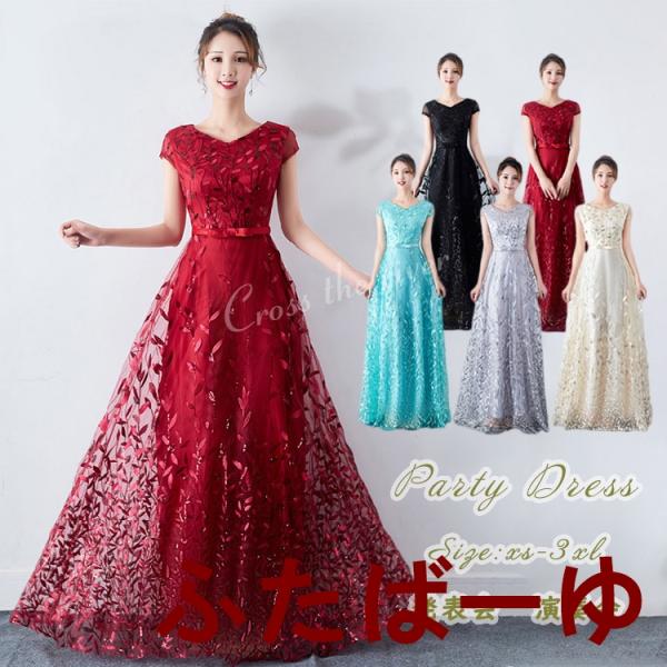 ドレス 大人 ピアノ発表会 高校生 ロングドレス 演奏会用 黒 青 赤 パーティードレス 韓国 かっ...