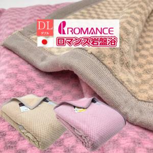 温泉毛布2枚合わせ毛布アクリル100%ピンク 温泉毛布2枚合わせ毛布アクリル100%シングルピンク