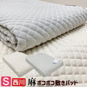 Wプレゼント中！パシーマ パットシーツ シングル 110×210cm （きなり