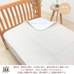 敷きパッド 麻敷きパット 西川 ポコポコ 洗え...の詳細画像1