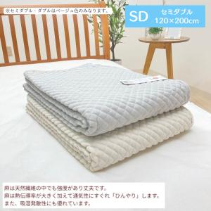 敷きパッド 麻敷きパット 西川 ポコポコ 洗え...の詳細画像3
